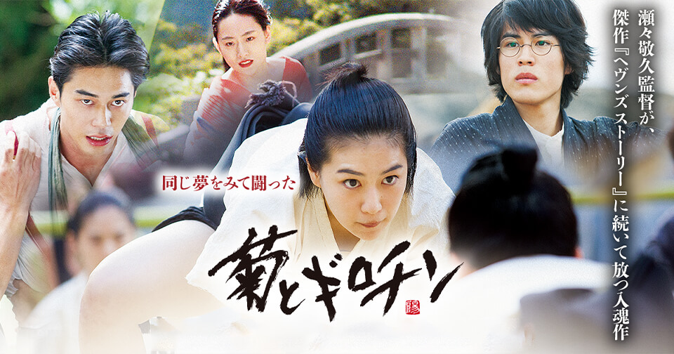 Phim Kiku to girochin.